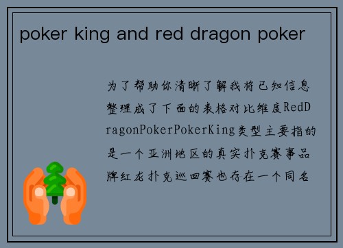 poker king and red dragon poker