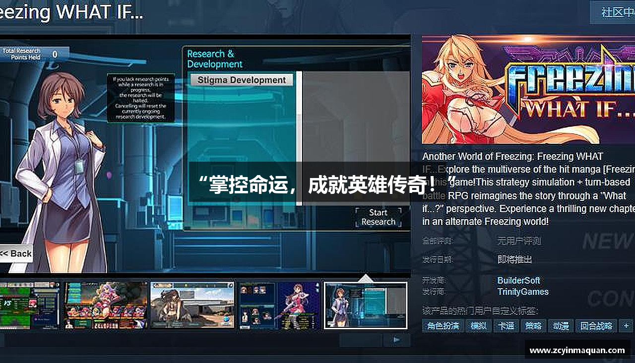 德扑圈APP下载官网“掌控命运，成就英雄传奇！”